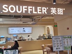 门面-狐狸和向日葵(北京路店)
