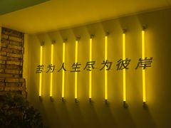 -苦尽酒馆·川菜(鼓楼店)