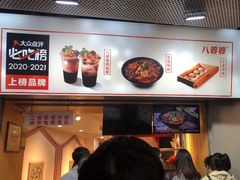 -八婆婆烧仙草(中山路店)