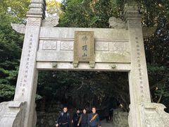 -普陀山风景区-佛顶山