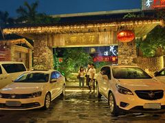 -花溪雨·森林餐厅(石基店)