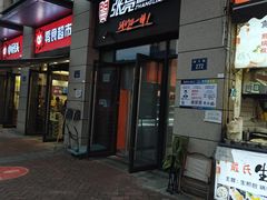 -张亮麻辣烫(杭州耕文路店)