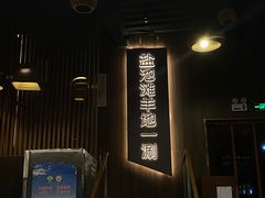 -百草滩羊清水涮羊肉(长城路店)