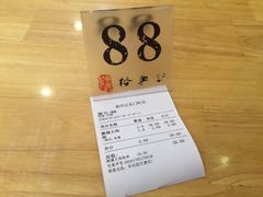 -裕兴记(东门町店)