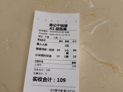 -勇记干锅居(德阳店)