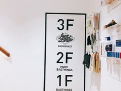 -Badmarket(庙前西街店)