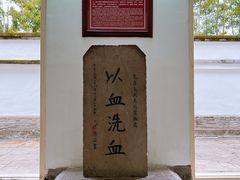 -溪口-滕头旅游景区