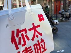 -红花点心局(护国寺店)