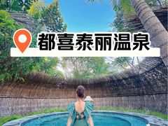 -广州从化都喜泰丽度假温泉酒店