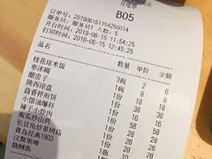 账单-大厨小馆(华阳城店)