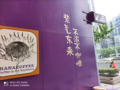 -HANA COFFEE(长寿路店)