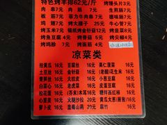 菜单-玫瑰红烤羊排(北新桥三条店)