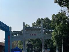 -东湖落雁景区