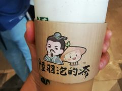 -陆羽泡的茶(集散中心店)