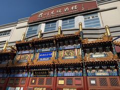 -眉州东坡(亚运村店)