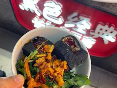-黑色经典臭豆腐·湖南特产(坡子街店)