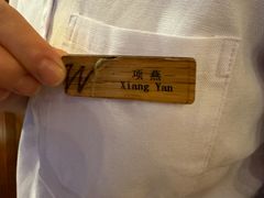 -芳草地度假酒店·野炉中餐厅
