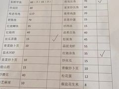 -蒲鲜菜馆