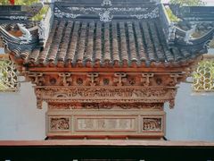 -东山雕花楼