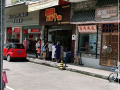 门面-细妹五香牛杂(步行街店)