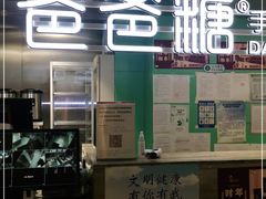 -爸爸糖吐司面包(北京西单大悦城店)
