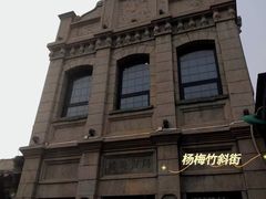 -中华圣公会教堂旧址