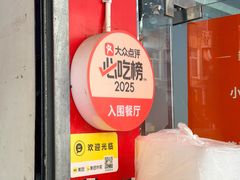 -小朱麻辣串(益民街店)