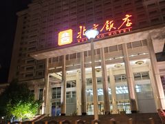 -北京饭店
