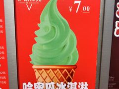 -萨朗刀克冰淇淋雪花凉(植物园店)