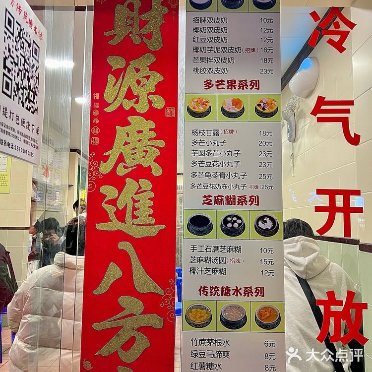 感谢本地人带路！确实是广州平价又好吃的糖水铺