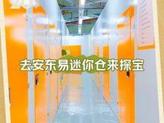 -安东易迷你仓自助寄存仓库(淞虹路店)