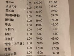 湊湊和牛-湊湊火锅·茶憩(新中关购物中心店)