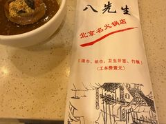 -八先生涮肉房(三里河店)