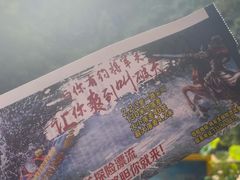 -将军关探险漂流