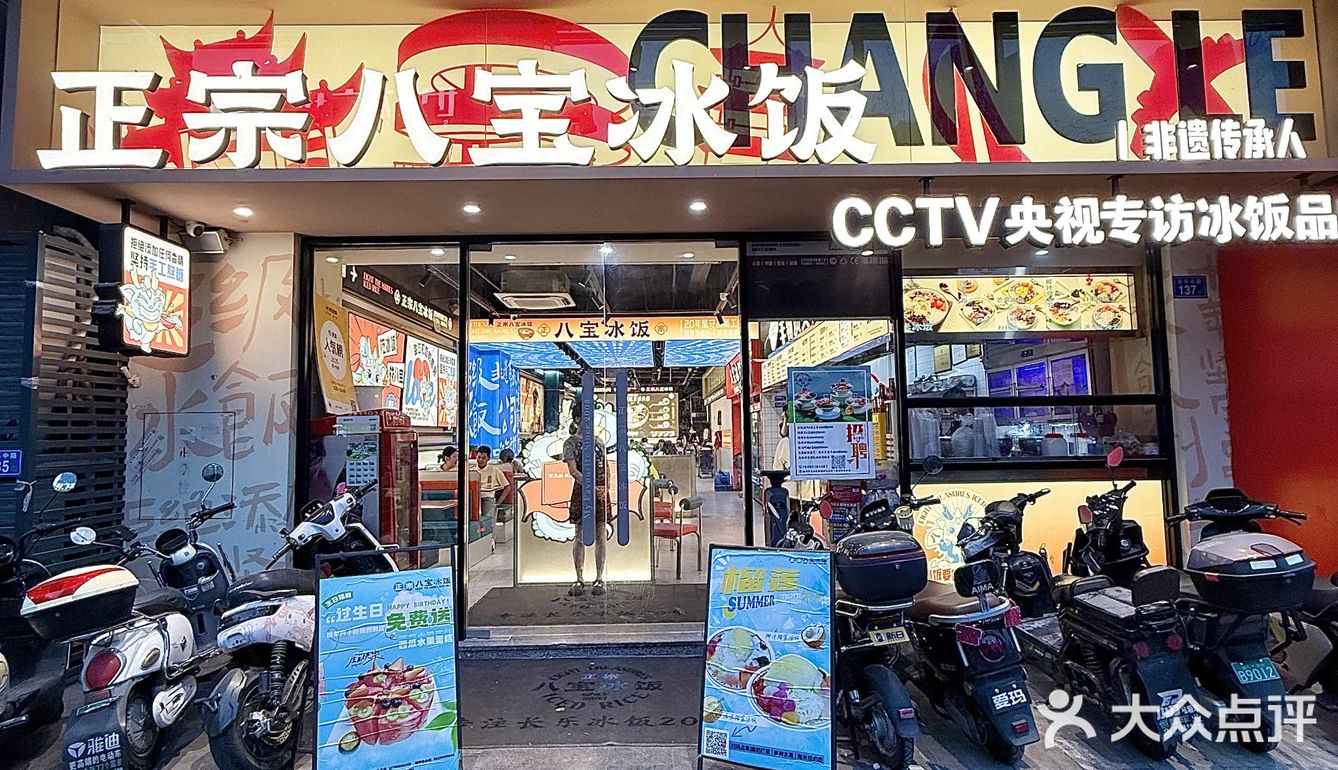 福州这家冰饭藏不住了！荔枝味糖水太懂夏天😭
