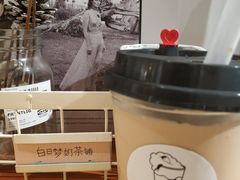 -白日梦奶茶