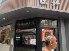 -陈记甜品窝(中山北路店)