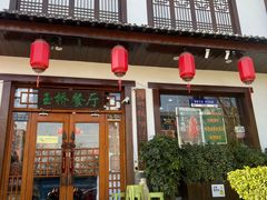 -玉桥餐厅(天坛店)