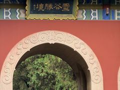 -灵谷景区