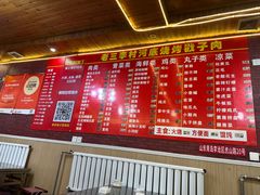 -老三李村河底戳子肉(总店)
