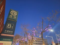 -大族广场Mall&More