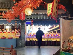 -鲁城往事(游客中心店)