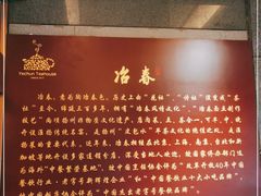 -冶春茶社(官园桥店)