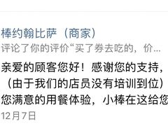 -棒约翰比萨·意面(金桥国际店)