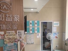-谐和益家动物医院·免疫绝育·血液透析·宠保定点医院(高新伊藤分院)
