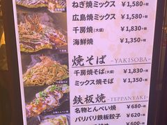 菜单-千房(道頓堀ビル店)