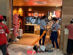 -西贝(虹口龙之梦店)
