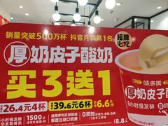 -味多美蛋糕(安定门店)