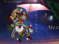 -panchos 墨西哥餐厅(嘉绿苑店)