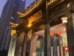 -披云徽府(繁华大道店)